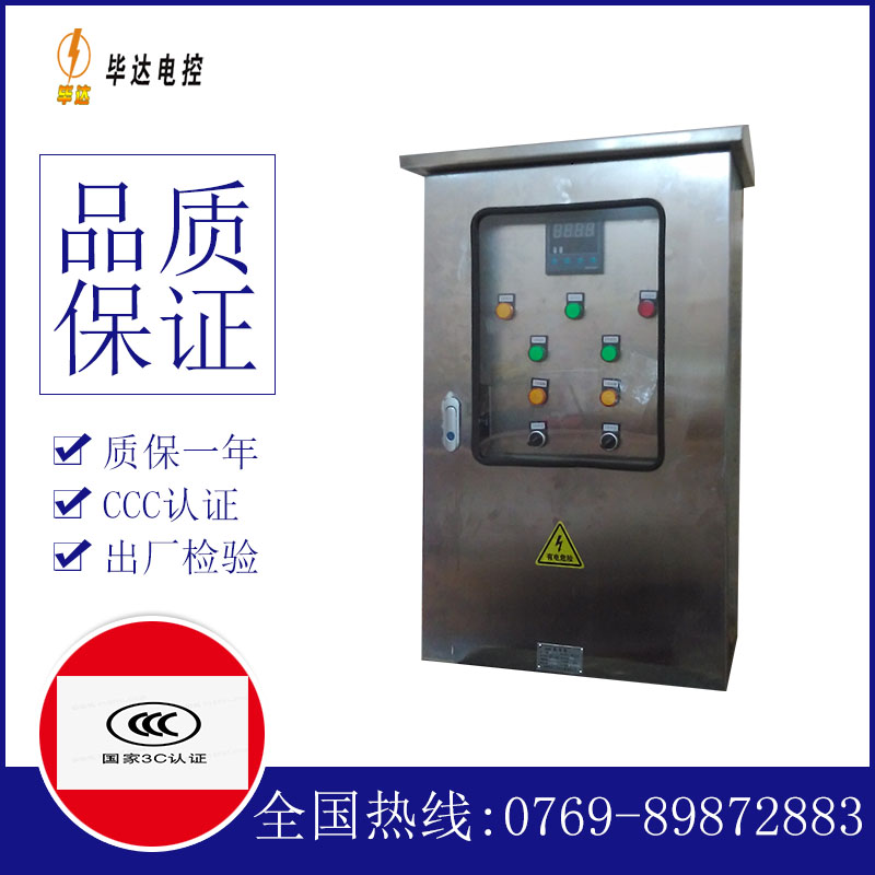 祁连控制箱