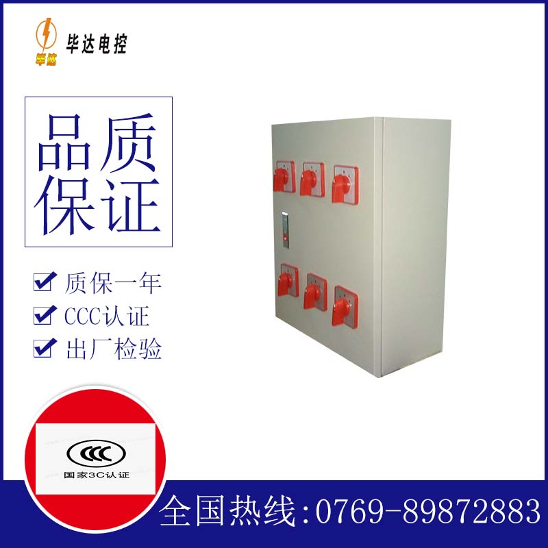 祁连风机控制箱